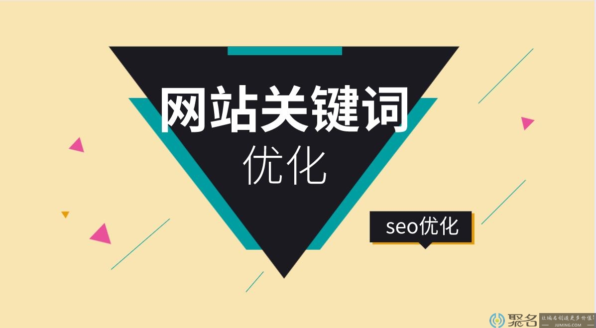 如何对网站进行推广和优化？奥特网为您支招_网站seo资讯_太友帮