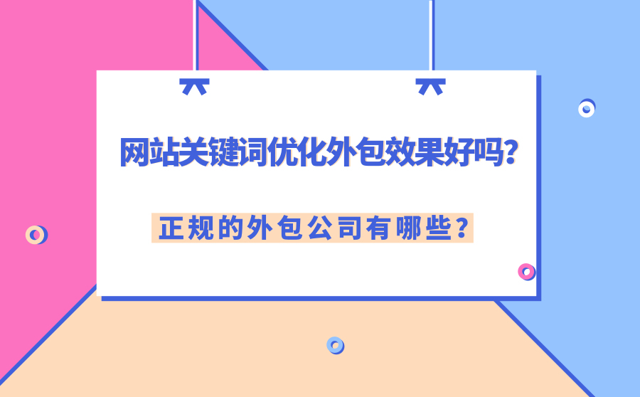 优化公司股权结构的对策_优化公司治理结构的措施_seo优化公司