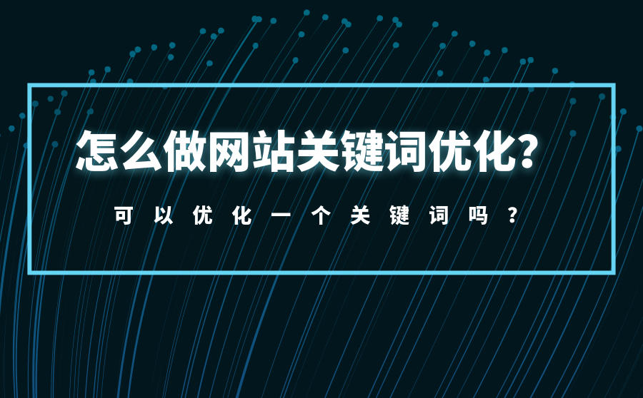 seo优化的核心技巧有哪些？优化技巧推荐！_网站seo资讯_太友帮