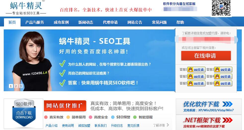 seo网页优化平台_seo网站优化软件_优化网站建设seo
