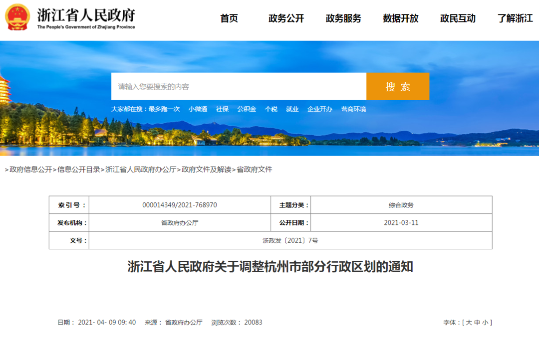 杭州网站优化_杭州优化网站有哪些_杭州优化网站关键词
