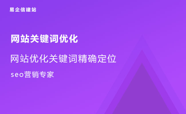 SEO 优化必知：网站关键词优化的三大步骤_网站seo资讯_太友帮