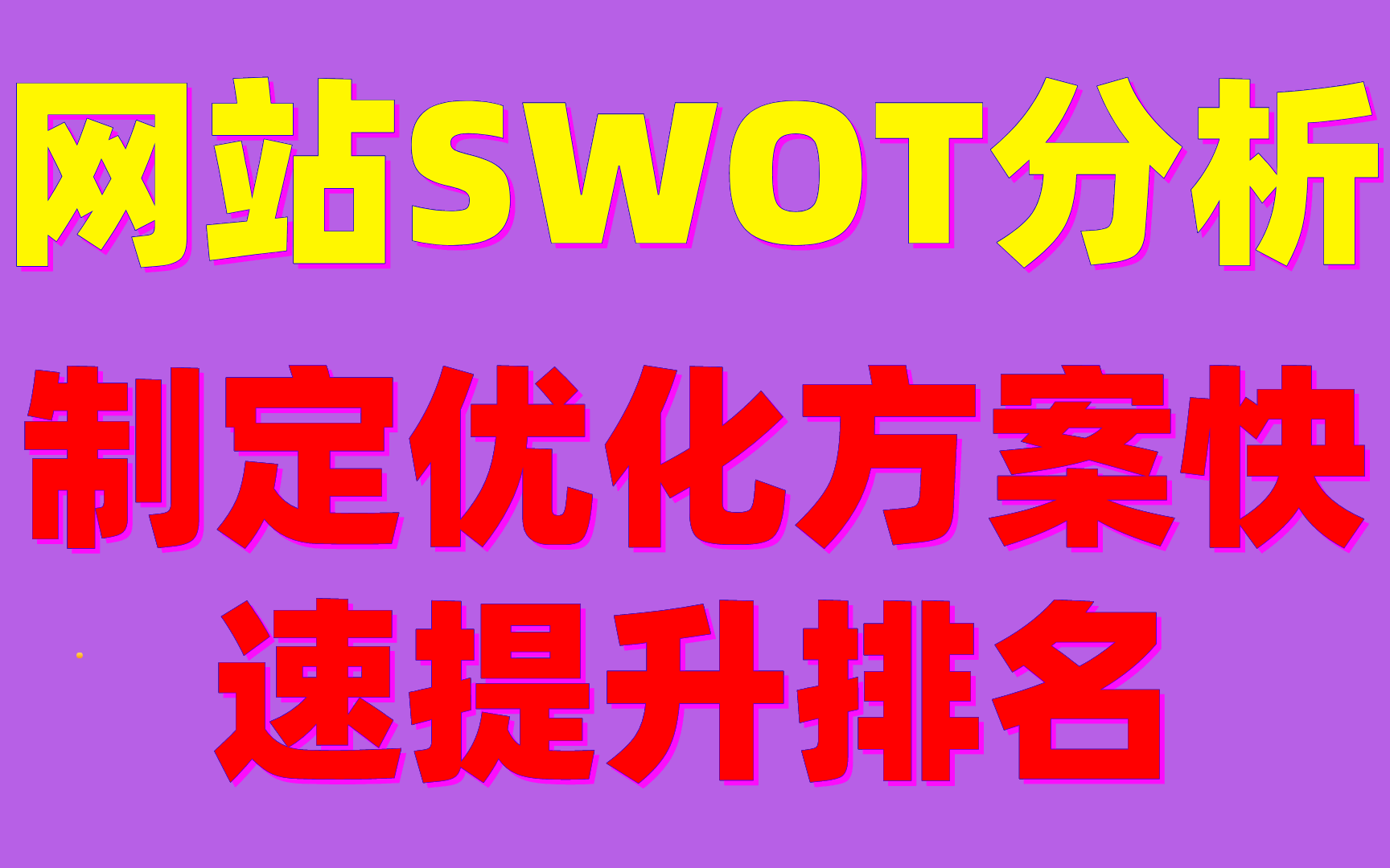 51志愿优化网站_优化网站建设_seo网站优化