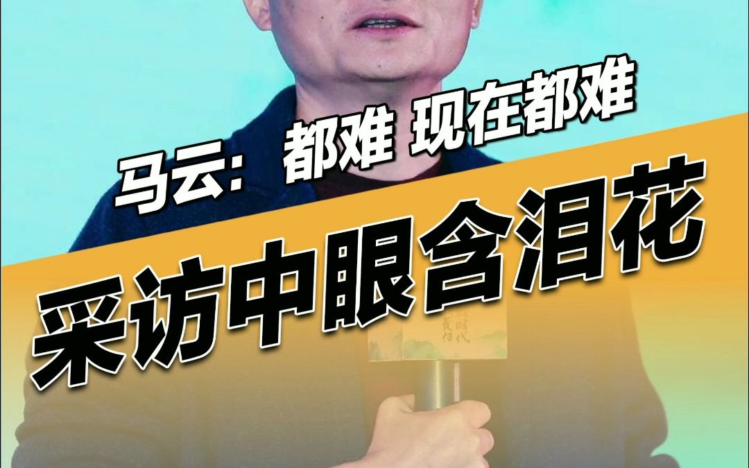 马云淡出日常运营，培养新一代公司领导者应对未来挑战_网站seo资讯_太友帮