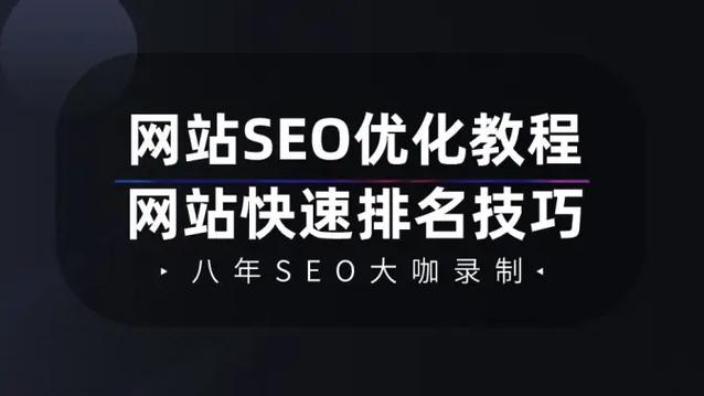 首页关键词优化平台_seo网站关键词优化_关键词优化网站排名