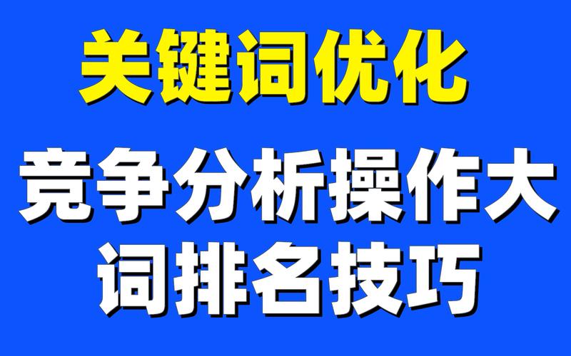 seo网站关键词优化_seo关键词优化经验技巧_关键词网站优化哪家好