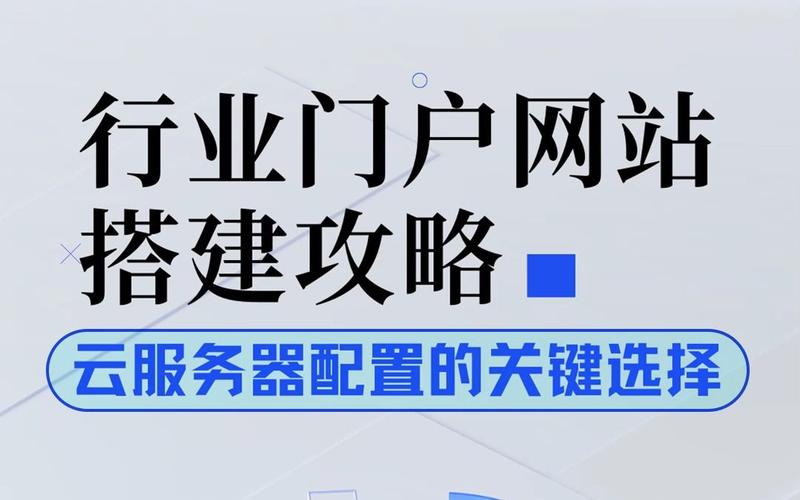 如何打造综合性门户网站：吸引眼球、丰富内容、提升用户体验_网站seo资讯_太友帮